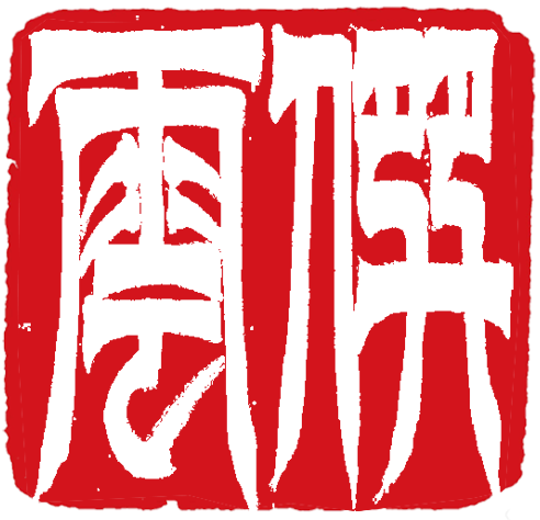 撰云空间